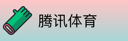 腾讯体育 Logo